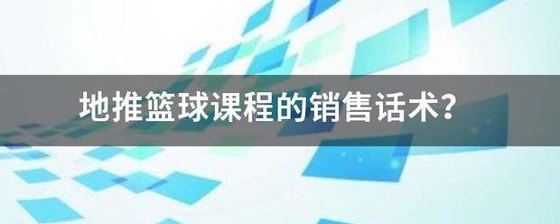 篮球教练队长训练计划书怎么写的_2